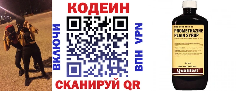 Codein напиток Lean (лин)  kraken вход  Судак 