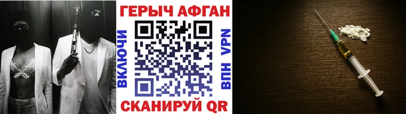Героин Афган  мега онион  Судак 