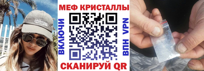 МЯУ-МЯУ VHQ  как найти закладки  hydra ссылка  Судак 